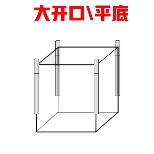 Full Open Top / Flat Bottom