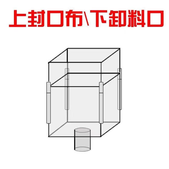 Skirt Top / Discharge Spout